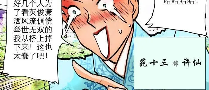 第二十二话 伤疤 第5页