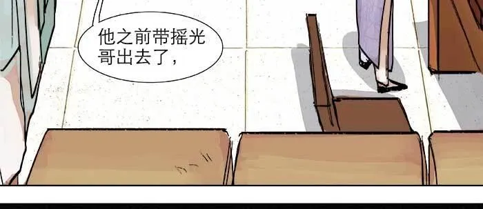 第二十二话 伤疤 第18页