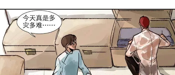 第二十二话 伤疤 第23页
