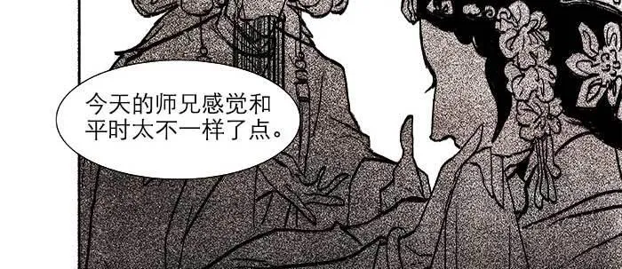 第二十二话 伤疤 第28页