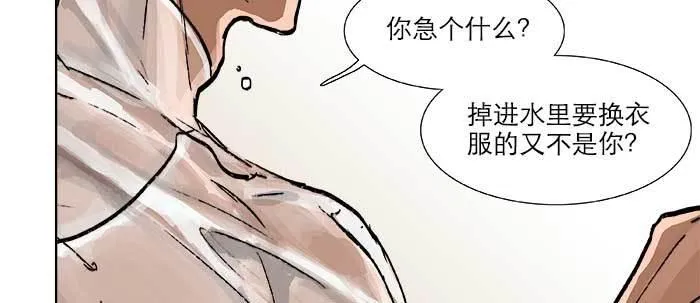 第二十二话 伤疤 第38页