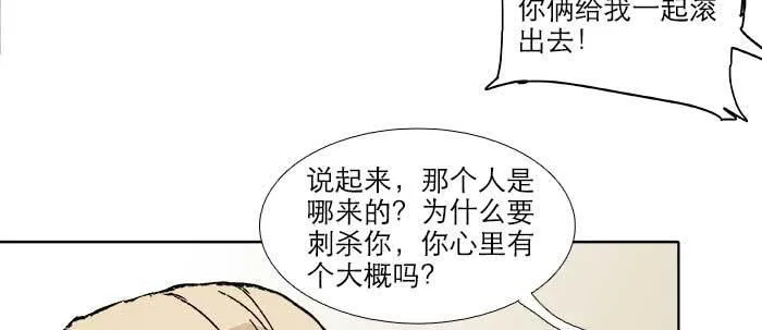 第二十二话 伤疤 第48页