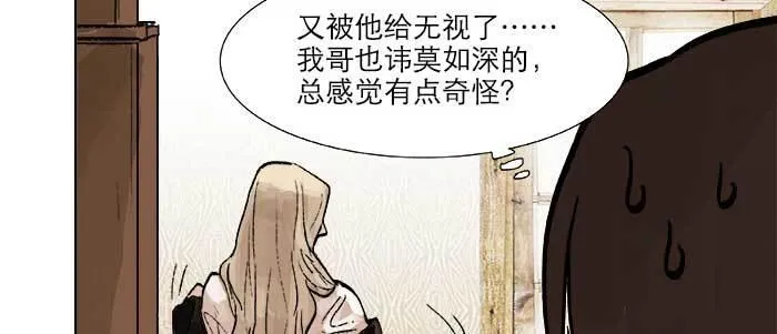 第二十二话 伤疤 第51页