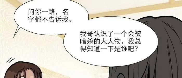 第二十二话 伤疤 第53页