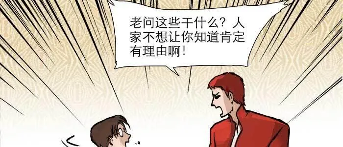 第二十二话 伤疤 第57页
