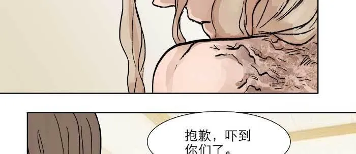 第二十二话 伤疤 第68页
