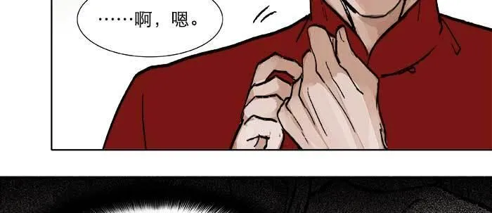 第二十二话 伤疤 第74页
