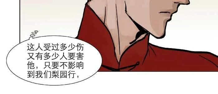 第二十二话 伤疤 第81页
