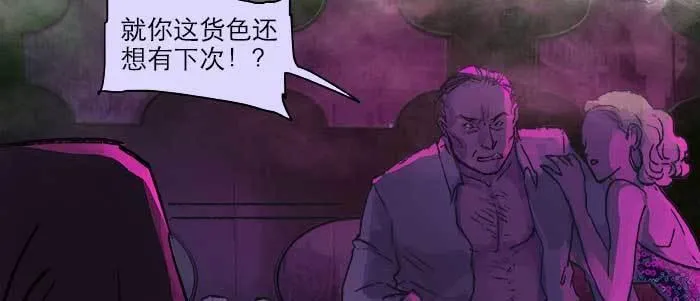 第二十二话 伤疤 第89页