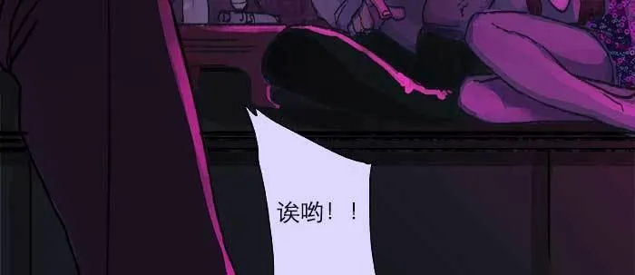 第二十二话 伤疤 第90页