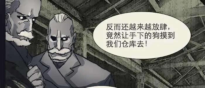 第二十二话 伤疤 第99页