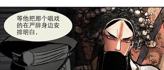 第二十二话 伤疤 第103页