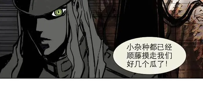 第二十二话 伤疤 第104页