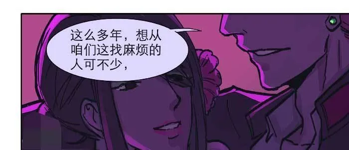 第二十二话 伤疤 第105页