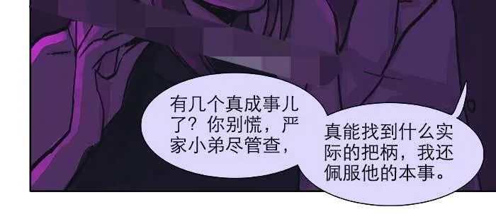 第二十二话 伤疤 第106页