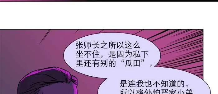 第二十二话 伤疤 第108页