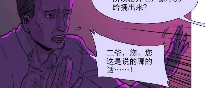 第二十二话 伤疤 第109页