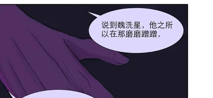 第二十二话 伤疤 第112页