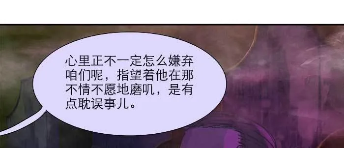 第二十二话 伤疤 第114页