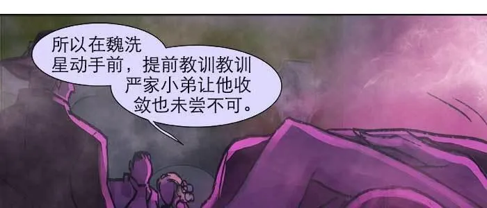 第二十二话 伤疤 第116页
