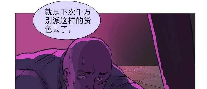 第二十二话 伤疤 第118页