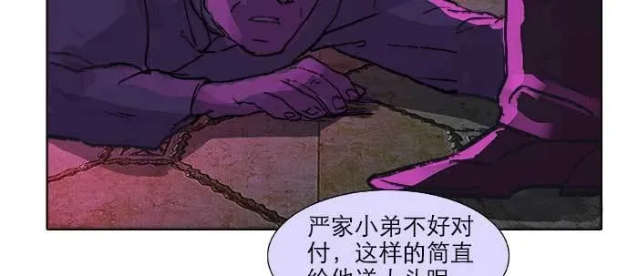 第二十二话 伤疤 第119页