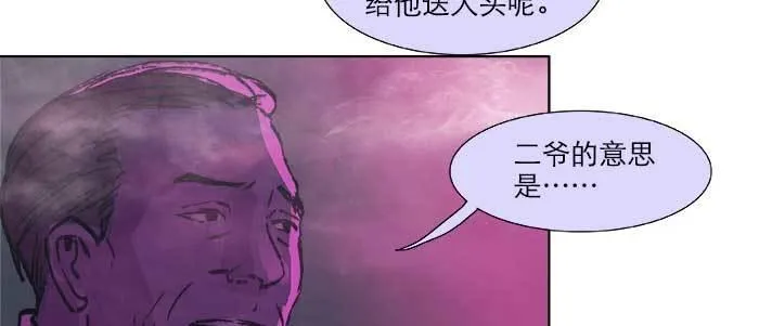 第二十二话 伤疤 第120页