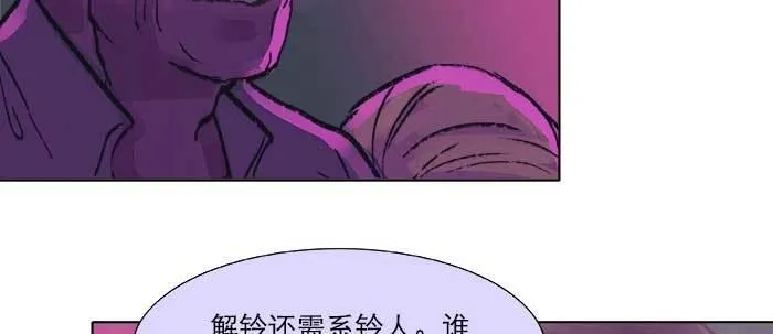 第二十二话 伤疤 第121页