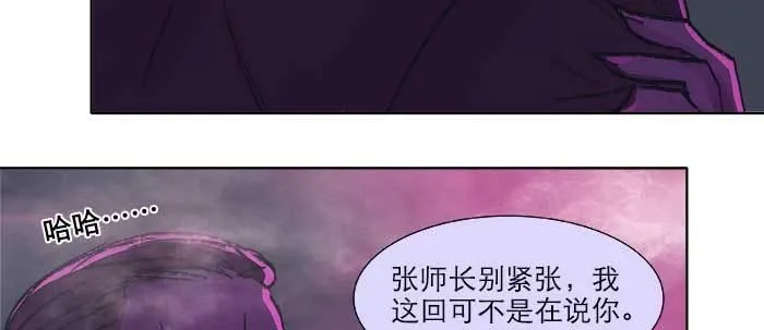 第二十二话 伤疤 第123页
