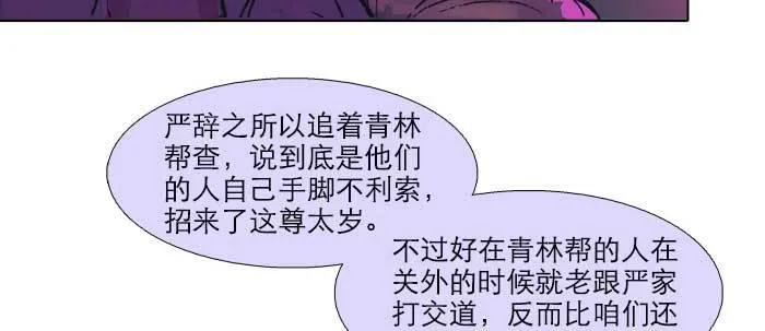 第二十二话 伤疤 第125页