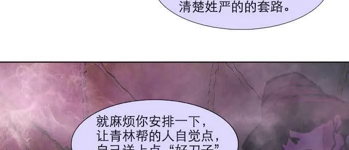 第二十二话 伤疤 第126页