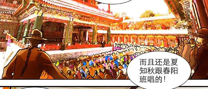 第二十话 他到底说了什么 第5页