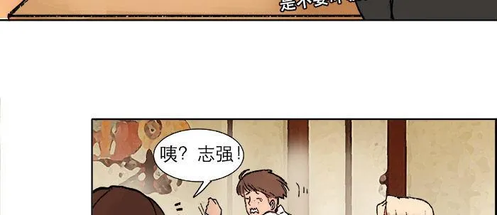 第二十话 他到底说了什么 第14页