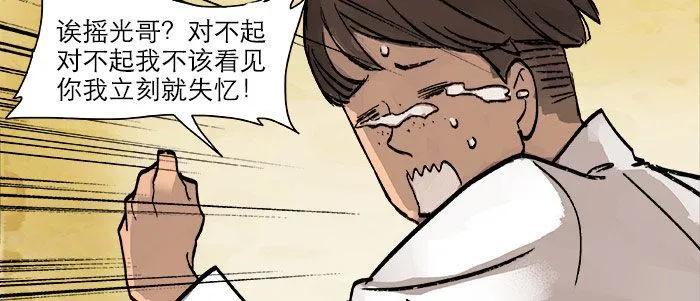 第二十话 他到底说了什么 第17页