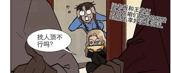 第二十话 他到底说了什么 第22页