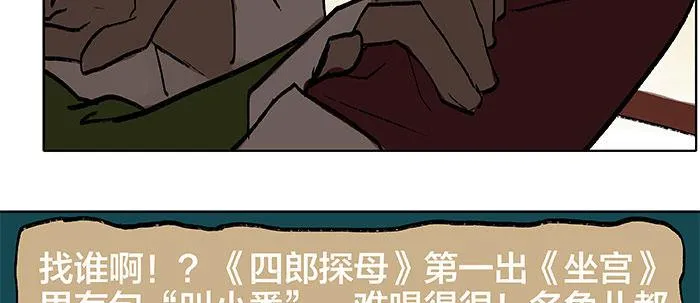 第二十话 他到底说了什么 第23页