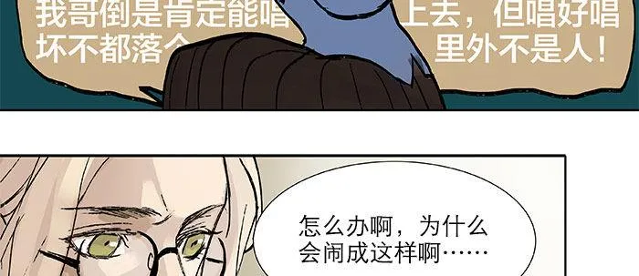 第二十话 他到底说了什么 第25页