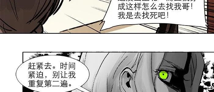 第二十话 他到底说了什么 第31页