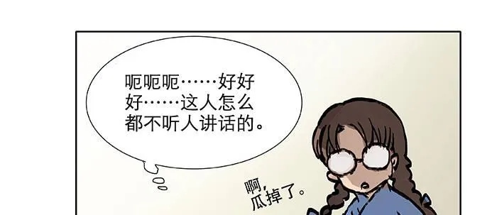 第二十话 他到底说了什么 第33页