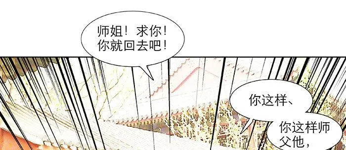 第二十话 他到底说了什么 第35页