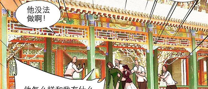 第二十话 他到底说了什么 第36页