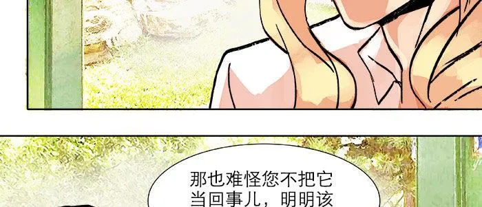 第二十话 他到底说了什么 第48页