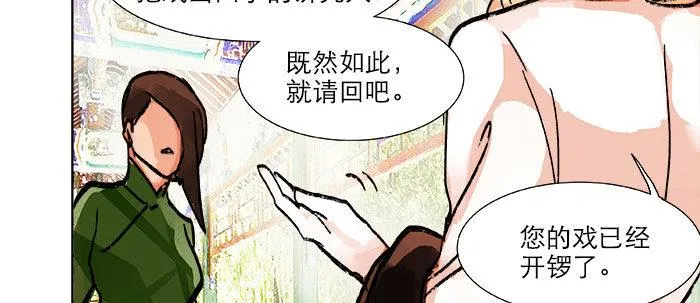 第二十话 他到底说了什么 第51页
