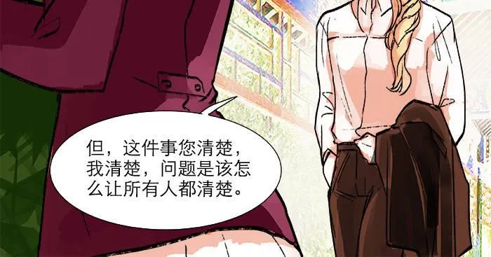 第二十话 他到底说了什么 第63页