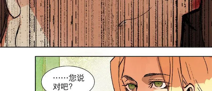 第二十话 他到底说了什么 第80页