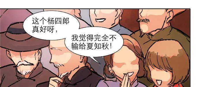 第二十话 他到底说了什么 第88页