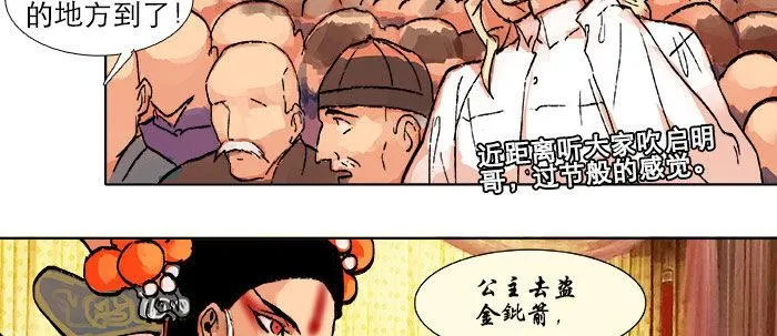 第二十话 他到底说了什么 第90页
