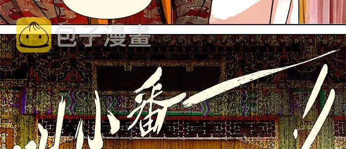 第二十话 他到底说了什么 第92页