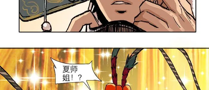 第二十话 他到底说了什么 第97页