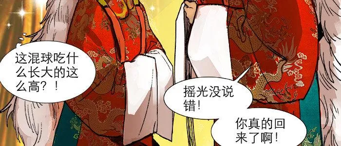 第二十话 他到底说了什么 第99页